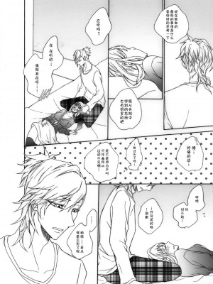 [CE家族社] (C85) [CHOCOPA (はいね)] おとなのまほうのつかいかた。 (うたの☆プリンスさまっ♪)_23