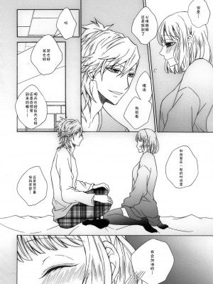 [CE家族社] (C85) [CHOCOPA (はいね)] おとなのまほうのつかいかた。 (うたの☆プリンスさまっ♪)_25