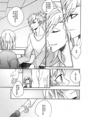 [CE家族社] (C85) [CHOCOPA (はいね)] おとなのまほうのつかいかた。 (うたの☆プリンスさまっ♪)_26