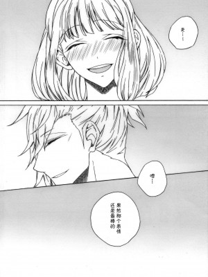 [CE家族社] (C85) [CHOCOPA (はいね)] おとなのまほうのつかいかた。 (うたの☆プリンスさまっ♪)_27