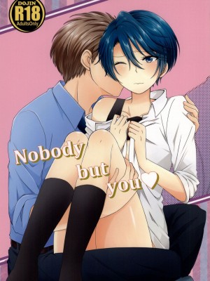 [脸肿汉化组] (サンクリ2015 Summer) [白昼夢 (こうすけ)] Nobody but you | 非你不可 (月刊少女野崎くん)_01