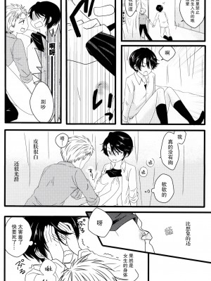 [脸肿汉化组] (サンクリ2015 Summer) [白昼夢 (こうすけ)] Nobody but you | 非你不可 (月刊少女野崎くん)_09