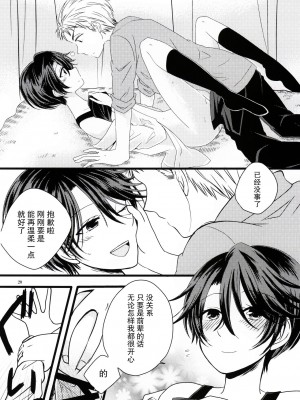 [脸肿汉化组] (サンクリ2015 Summer) [白昼夢 (こうすけ)] Nobody but you | 非你不可 (月刊少女野崎くん)_19