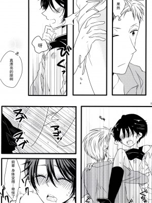 [脸肿汉化组] (サンクリ2015 Summer) [白昼夢 (こうすけ)] Nobody but you | 非你不可 (月刊少女野崎くん)_21