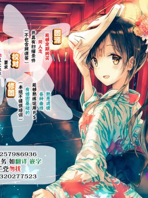 [脸肿汉化组] (サンクリ2015 Summer) [白昼夢 (こうすけ)] Nobody but you | 非你不可 (月刊少女野崎くん)_32