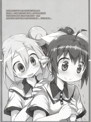 [塔布里斯個人漢化] (C91) [かにどうらく (かにばさみ)] きもちいいとこさがしたい! (灼熱の卓球娘)_16