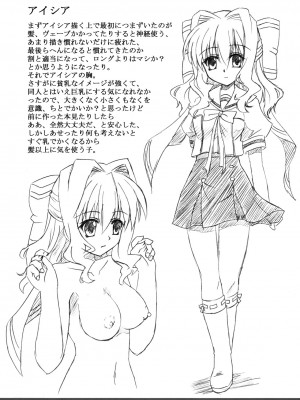 [EGO自漢化] (コミコミ11) [ねじまきこうげん (きりさわときと)] 幸せのマホウツカイ (D.C.～ダ・カーポ～)_24