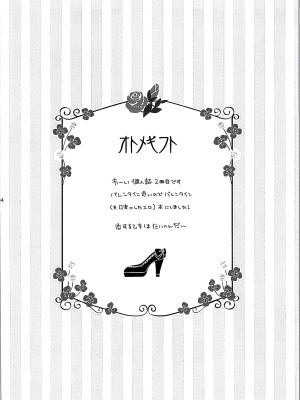 [夢之行蹤漢化組] (サンクリ2015 Winter) [MG. (ユメギ)] オトメギフト | 贈品少女 (月刊少女野崎くん)_03