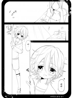 [瑞树汉化组] [ポネット (ぽん)] 内気なあなる [DL版]_02