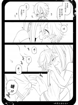 [瑞树汉化组] [ポネット (ぽん)] 内気なあなる [DL版]_03