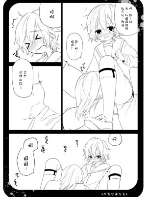 [瑞树汉化组] [ポネット (ぽん)] 内気なあなる [DL版]_04