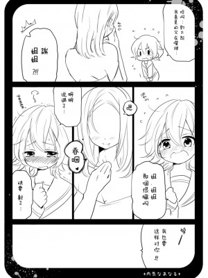 [瑞树汉化组] [ポネット (ぽん)] 内気なあなる [DL版]_06