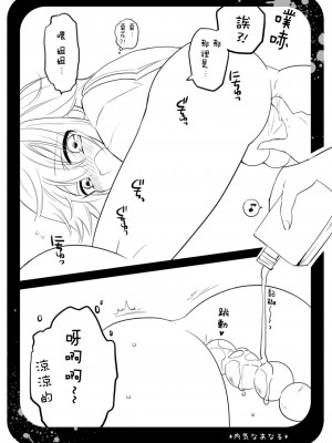 [瑞树汉化组] [ポネット (ぽん)] 内気なあなる [DL版]_08