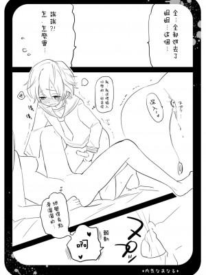 [瑞树汉化组] [ポネット (ぽん)] 内気なあなる [DL版]_10