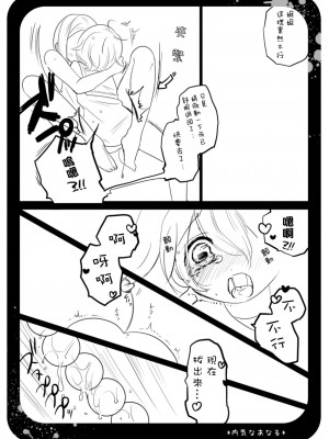 [瑞树汉化组] [ポネット (ぽん)] 内気なあなる [DL版]_11