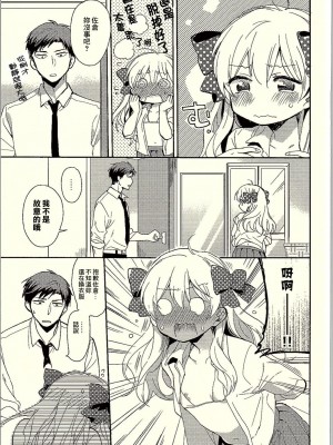 [creepper個人漢化] (C90) [NEKOBOX (小鳩ねねこ)] ランデヴーショウ!! (月刊少女野崎くん)_06