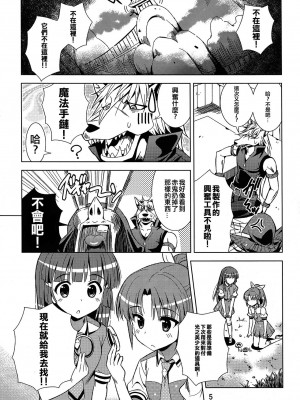 [倒在麦田吧汉化] (C82) [夢のニワトリ小屋 (さばのにわとり)] れいなおがムラムラス～ル!? (スマイルプリキュア!)_04