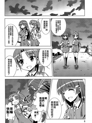 [倒在麦田吧汉化] (C82) [夢のニワトリ小屋 (さばのにわとり)] れいなおがムラムラス～ル!? (スマイルプリキュア!)_05