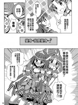 [倒在麦田吧汉化] (C82) [夢のニワトリ小屋 (さばのにわとり)] れいなおがムラムラス～ル!? (スマイルプリキュア!)_11