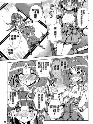 [倒在麦田吧汉化] (C82) [夢のニワトリ小屋 (さばのにわとり)] れいなおがムラムラス～ル!? (スマイルプリキュア!)_14
