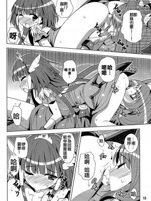 [倒在麦田吧汉化] (C82) [夢のニワトリ小屋 (さばのにわとり)] れいなおがムラムラス～ル!? (スマイルプリキュア!)_17