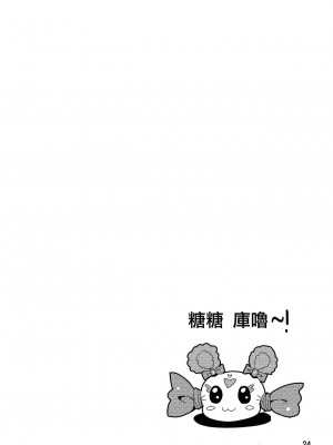 [倒在麦田吧汉化] (C82) [夢のニワトリ小屋 (さばのにわとり)] れいなおがムラムラス～ル!? (スマイルプリキュア!)_23