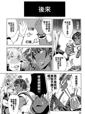 [倒在麦田吧汉化] (C82) [夢のニワトリ小屋 (さばのにわとり)] れいなおがムラムラス～ル!? (スマイルプリキュア!)_24