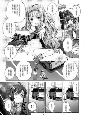 [CE家族社] (ぷにケット29) [秒殺狸団 (佐伯達也、優希輝)] ヴィニ本 (世界征服～謀略のズヴィズダー～)_04