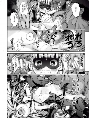 [CE家族社] (ぷにケット29) [秒殺狸団 (佐伯達也、優希輝)] ヴィニ本 (世界征服～謀略のズヴィズダー～)_09