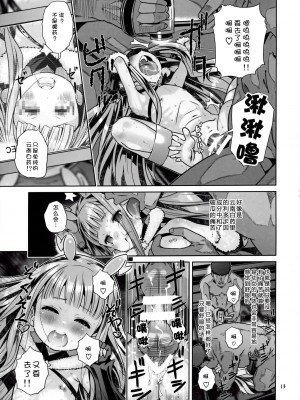[CE家族社] (ぷにケット29) [秒殺狸団 (佐伯達也、優希輝)] ヴィニ本 (世界征服～謀略のズヴィズダー～)_12