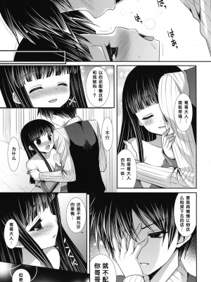 [脸肿汉化组] (COMIC1☆7) [ALMISM (水月あるみ)] 魔法科高校のインセント・タブー (魔法科高校の劣等生)_22