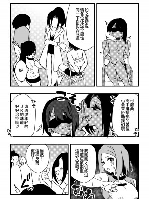 [ニエロ鉱山 (にえろKYO)] ナースさんたちによる匂い治療 [奥日个人汉化]_25