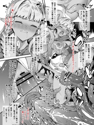 [橘由宇] ユニコーンオーバーロード_2