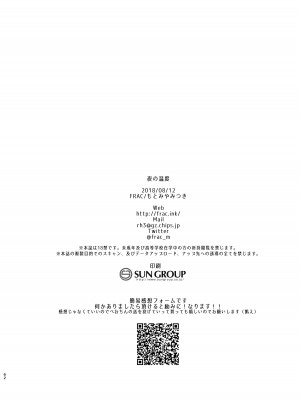 [FRAC (もとみやみつき)] 夜の温度 (Fate／Grand Order) [DL版]_60