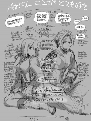 [FRAC (もとみやみつき)] 夜の温度 (Fate／Grand Order) [DL版]_59