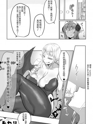 [油鍋式] ふたなり治療サキュバスクリニック[中国翻訳]_43
