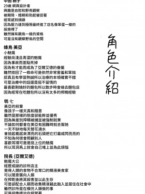 [油鍋式] ふたなり治療サキュバスクリニック[中国翻訳]_45