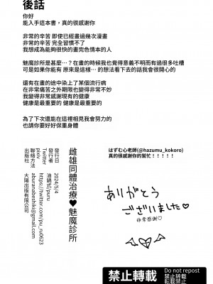 [油鍋式] ふたなり治療サキュバスクリニック[中国翻訳]_46