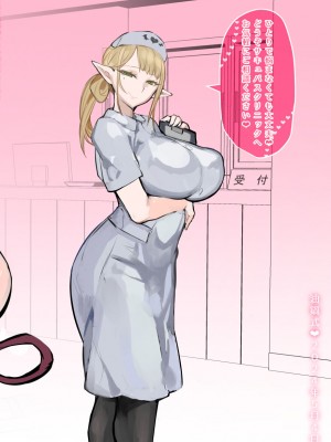 [油鍋式] ふたなり治療サキュバスクリニック[中国翻訳]_48