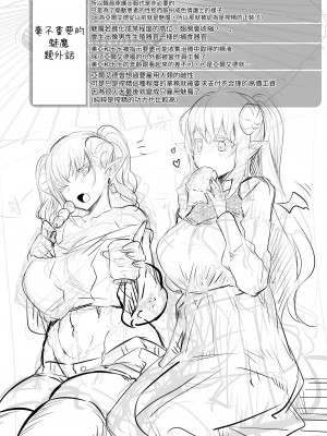 [油鍋式] ふたなり治療サキュバスクリニック[中国翻訳]_44