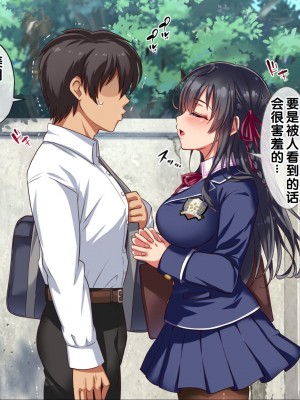 [へちま工房] ザ・時間停止！！ ～ブサイクな僕が無抵抗の女子達を完全オナホ化～ [中国翻訳]_189