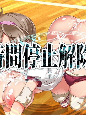 [へちま工房] ザ・時間停止！！ ～ブサイクな僕が無抵抗の女子達を完全オナホ化～ [中国翻訳]_181