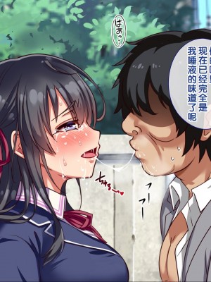 [へちま工房] ザ・時間停止！！ ～ブサイクな僕が無抵抗の女子達を完全オナホ化～ [中国翻訳]_202