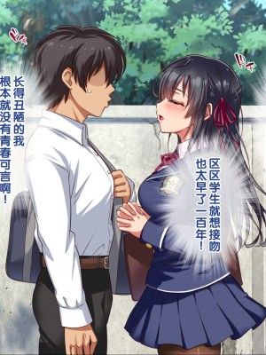 [へちま工房] ザ・時間停止！！ ～ブサイクな僕が無抵抗の女子達を完全オナホ化～ [中国翻訳]_190