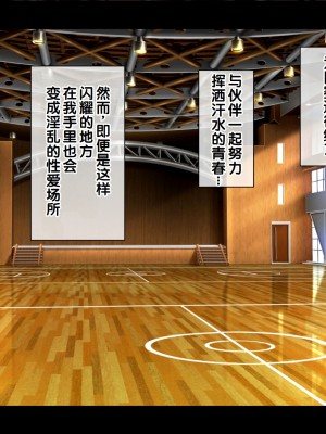 [へちま工房] ザ・時間停止！！ ～ブサイクな僕が無抵抗の女子達を完全オナホ化～ [中国翻訳]_159