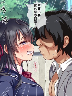 [へちま工房] ザ・時間停止！！ ～ブサイクな僕が無抵抗の女子達を完全オナホ化～ [中国翻訳]_199