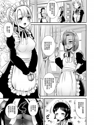 [L.P.E.G. (まる寝子)] 私は誰かの被り物 [不咕鸟汉化组] [DL版]_02