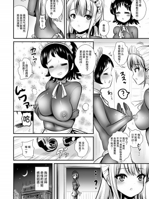 [L.P.E.G. (まる寝子)] 私は誰かの被り物 [不咕鸟汉化组] [DL版]_05