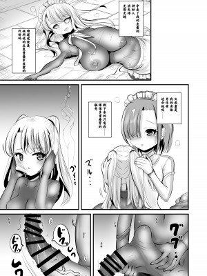 [L.P.E.G. (まる寝子)] 私は誰かの被り物 [不咕鸟汉化组] [DL版]_40