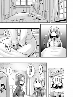 [L.P.E.G. (まる寝子)] 私は誰かの被り物 [不咕鸟汉化组] [DL版]_12